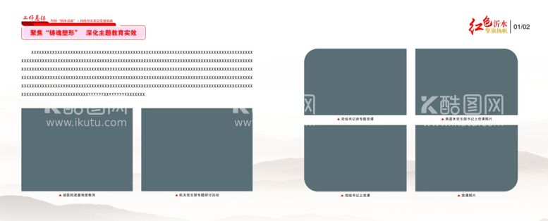 编号：90103612160837329877【酷图网】源文件下载-画册内页