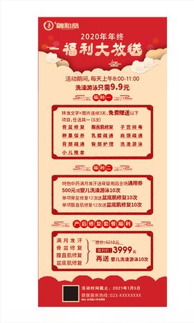 福利大放送