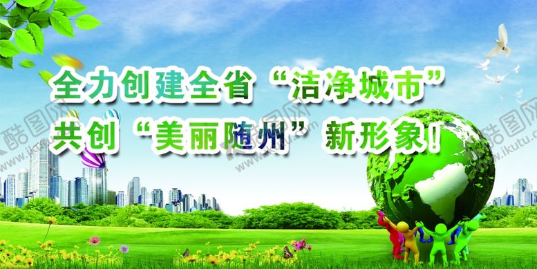 编号：30550810300754015535【酷图网】源文件下载-公益广告宣传