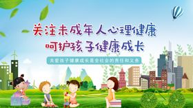 关爱未成年人成长场景