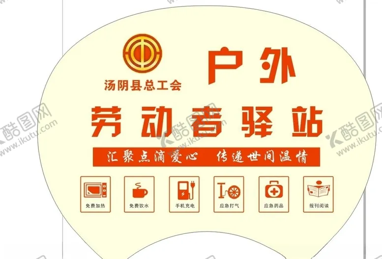 编号：85039306251129394838【酷图网】源文件下载-扇子