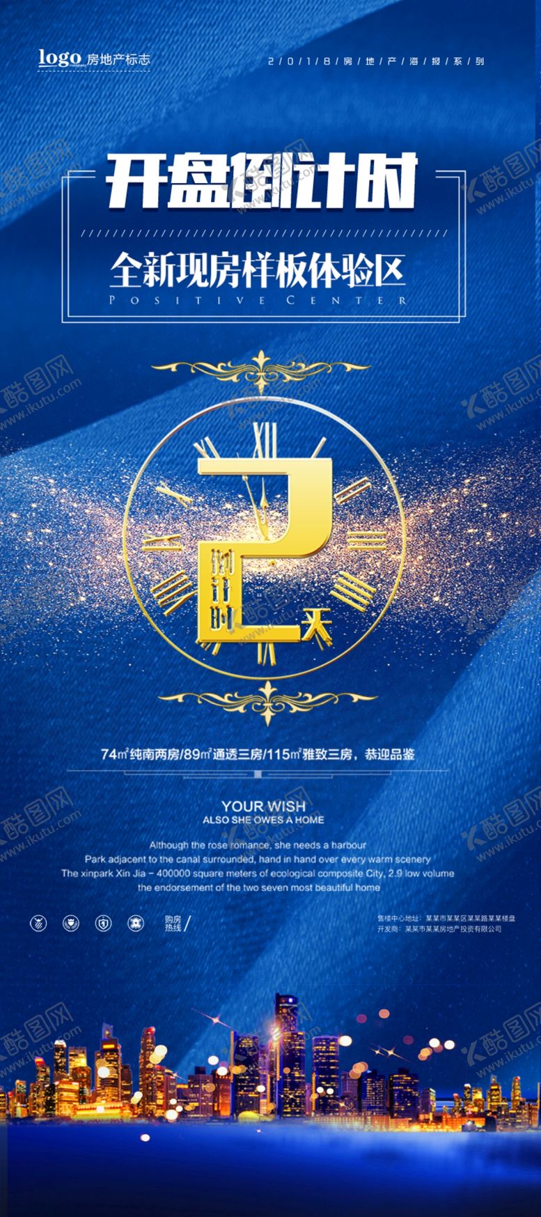 编号：64715807060122218229【酷图网】源文件下载-房地产