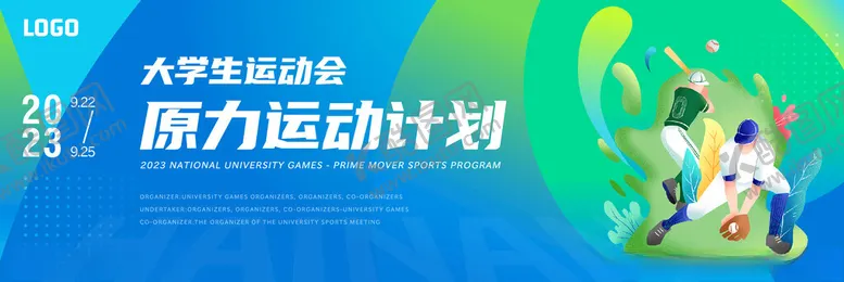 编号：48715304221704464315【酷图网】源文件下载-运动会