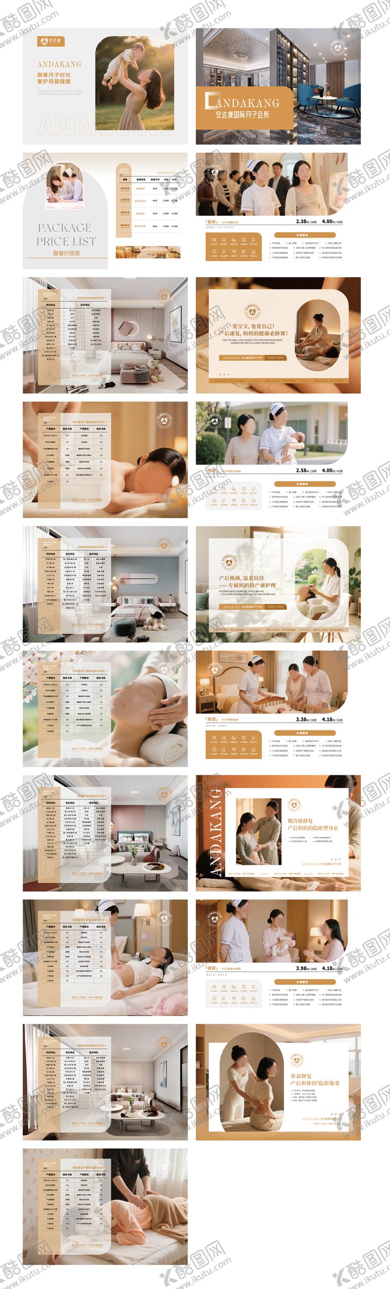 编号：52424812021407265050【酷图网】源文件下载-月字中心手册