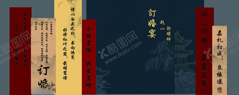 编号：67568011151144044409【酷图网】源文件下载-国风订婚宴布置