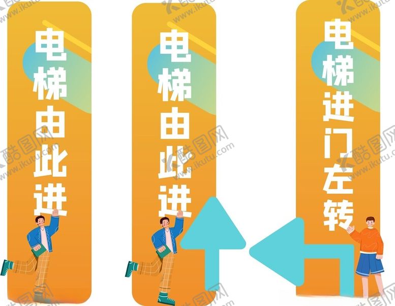 编号：40715402192039126328【酷图网】源文件下载-指引牌