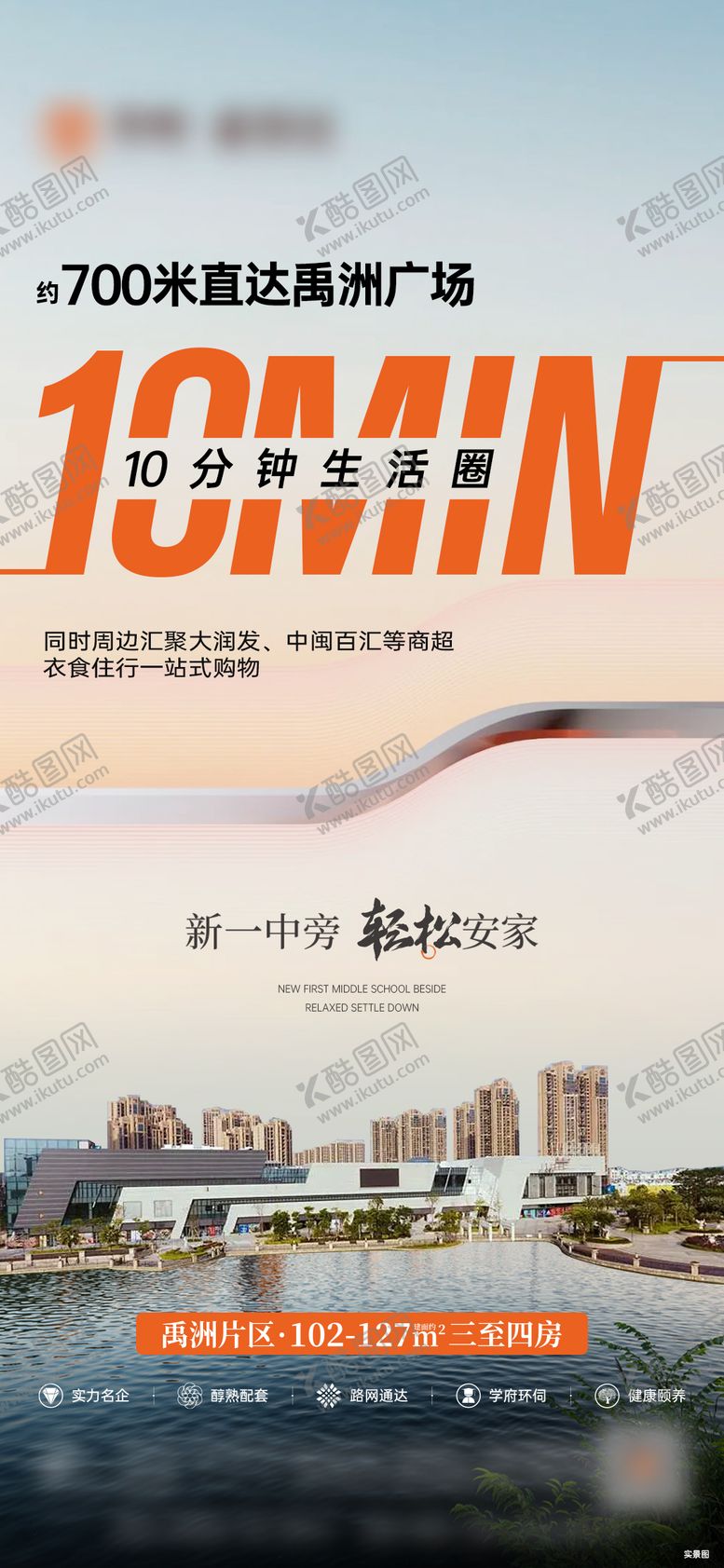 编号：63715405222044504215【酷图网】源文件下载-地产价值点海报