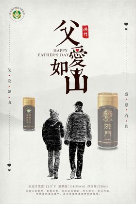 洪门啤酒啤酒体验展架