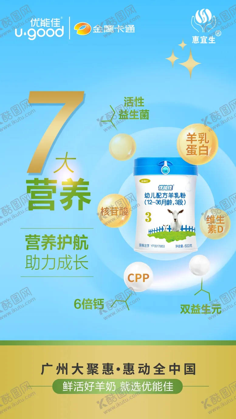 编号：43159212192247486039【酷图网】源文件下载-羊奶