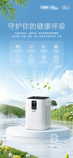守护清新居室空气净化器
