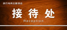 科室牌
