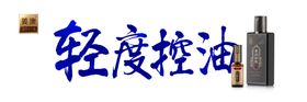 姜康草方十三味