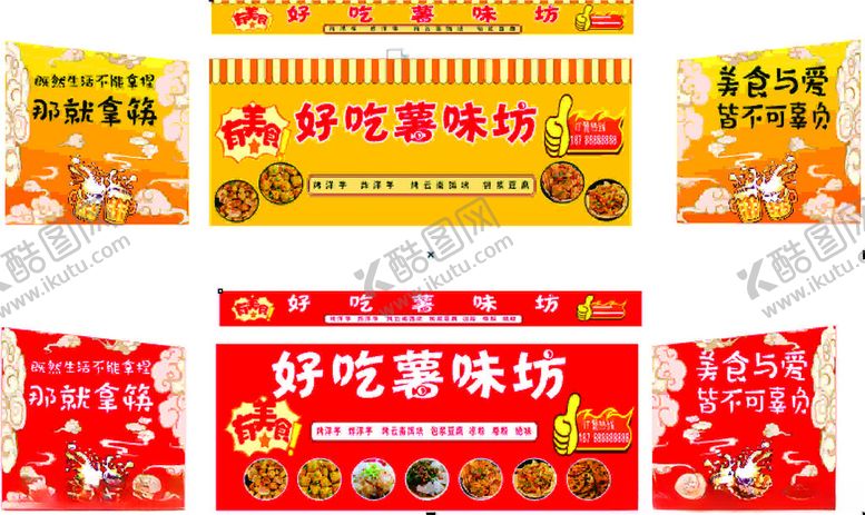 编号：33051104302129085011【酷图网】源文件下载-好吃嘴辣坊系列零食包装特色小吃