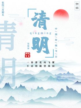 清明节挂图背景板活动踏青