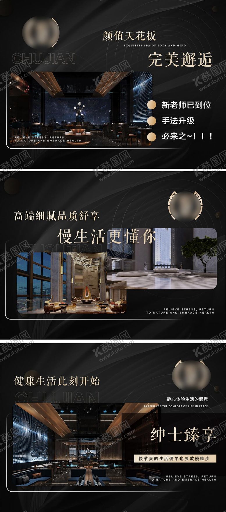 编号：72078706152025233170【酷图网】源文件下载-足浴banner
