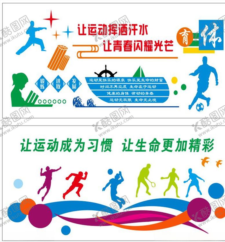 编号：10482910052113207494【酷图网】源文件下载-学校文化墙