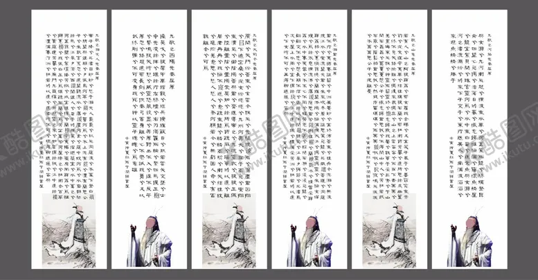 编号：92036801262227399354【酷图网】源文件下载-屈原九歌六篇排版