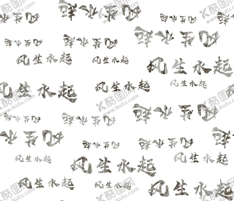 编号：44710701141151447858【酷图网】源文件下载-字母
