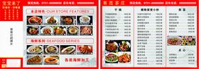 菜单点饭店页牌馆