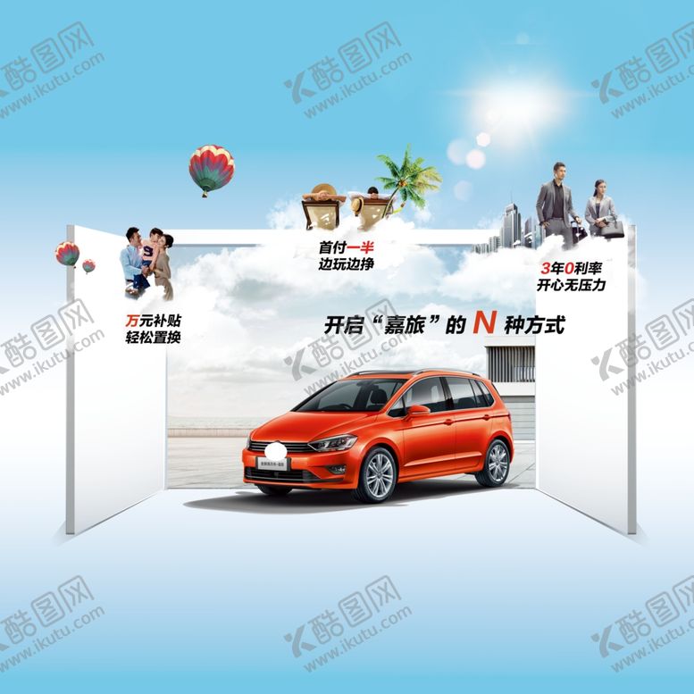 编号：47525305180823243347【酷图网】源文件下载-汽车创意海报