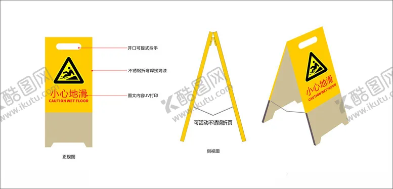 编号：85917702251825305719【酷图网】源文件下载-小心滑倒标识牌