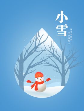 小雪地产设计