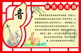 少年宫文化图