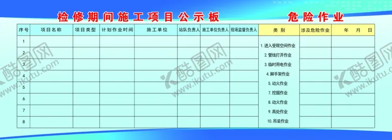 编号：73945106280618027677【酷图网】源文件下载-蓝色展板