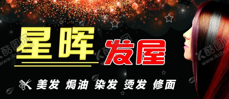 编号：48078909180907589799【酷图网】源文件下载-星晖发屋