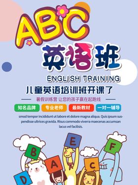 英语班