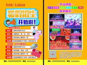 暑假舞蹈班