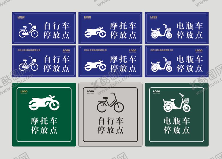 编号：48512710080917394058【酷图网】源文件下载-停车牌