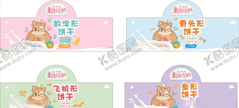 编号：88787610291511096245【酷图网】源文件下载-儿童食品