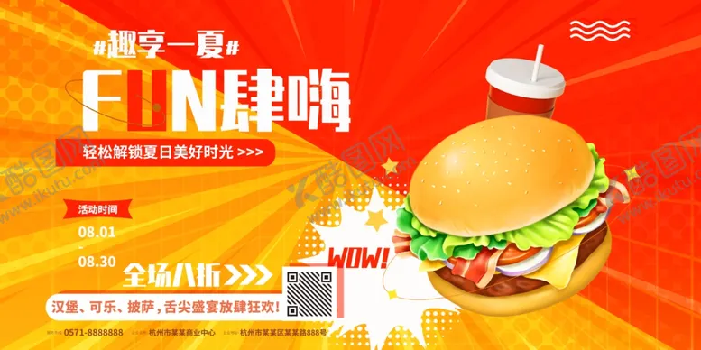 编号：27379006300352564274【酷图网】源文件下载-汉堡