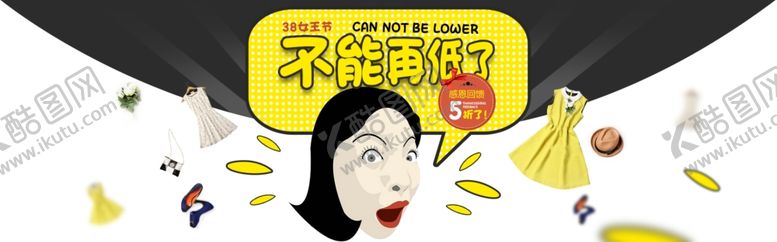 编号：97428110271911534757【酷图网】源文件下载-妇女节海报