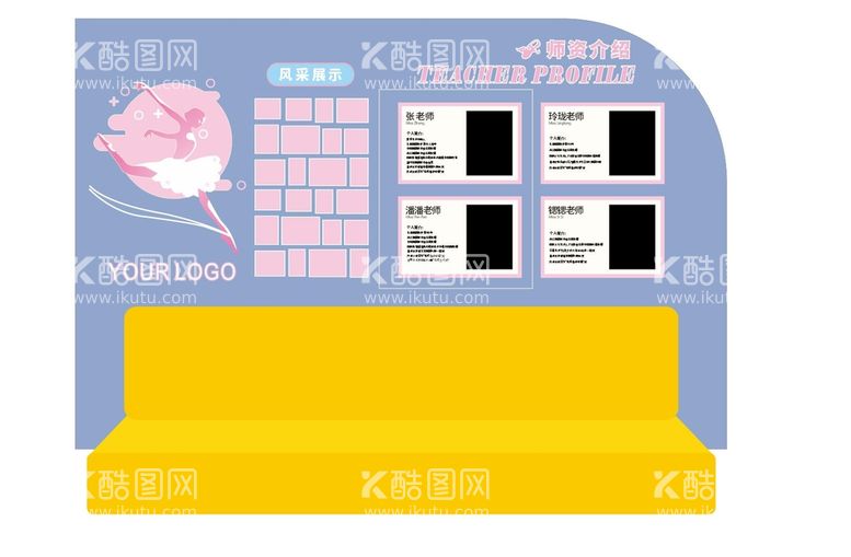 编号：02165809191550239382【酷图网】源文件下载-舞蹈教室文化墙