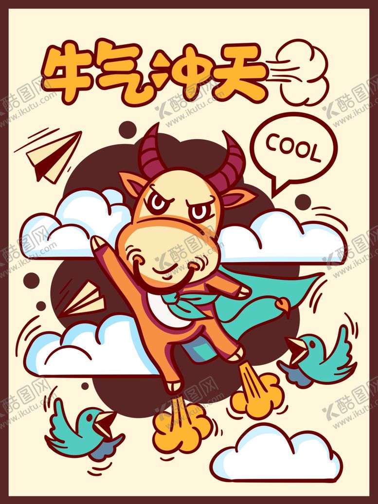 编号：40777707031106334290【酷图网】源文件下载-2021牛年国潮插画