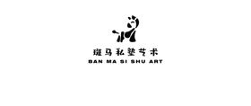 斑马私塾艺术