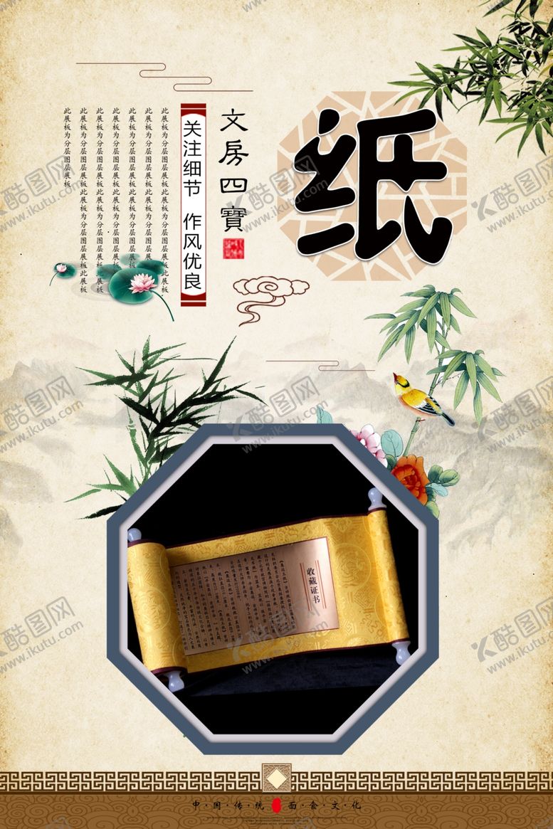 编号：24335710241046363608【酷图网】源文件下载-笔墨纸砚