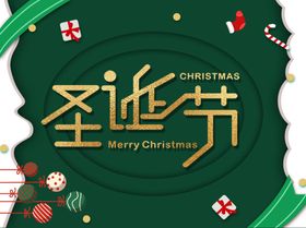 圣诞海报