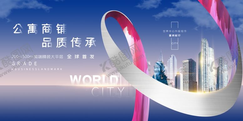 编号：58304405151902546413【酷图网】源文件下载-地产
