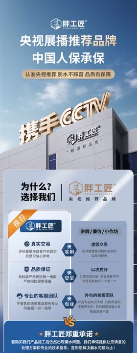 品牌推荐质保详情页