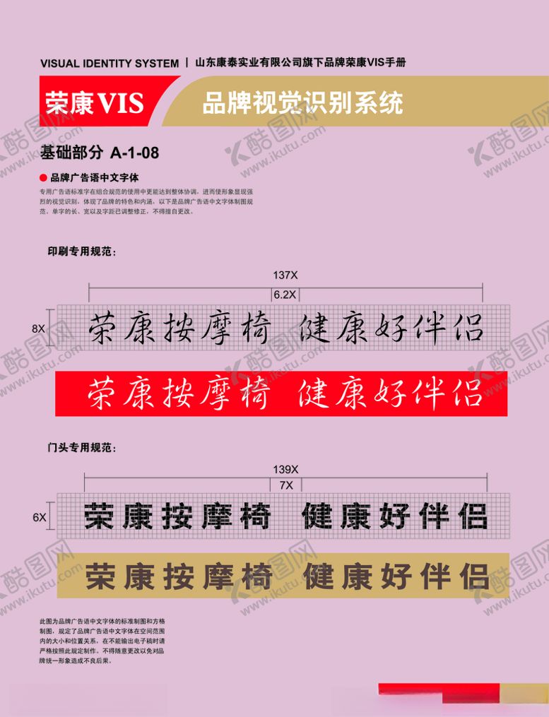 编号：54026609211815175519【酷图网】源文件下载-创意vi设计