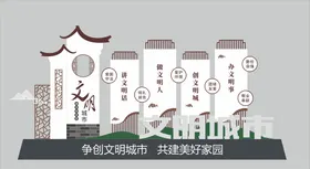 文明城市小品