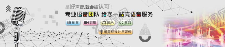编号：21658110192348053382【酷图网】源文件下载-音乐配音海报网站版头横幅