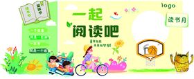 儿童阅读吧宣传插画