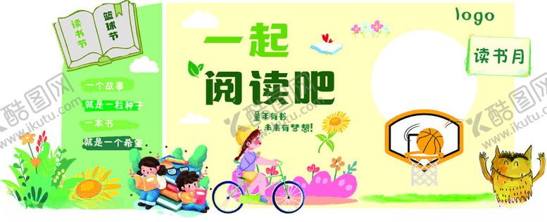 编号：63968505132101454752【酷图网】源文件下载-儿童阅读吧宣传插画