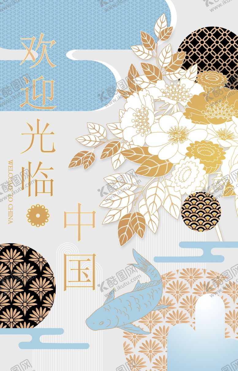 编号：21623709242147499621【酷图网】源文件下载-创意设计海报背景图片