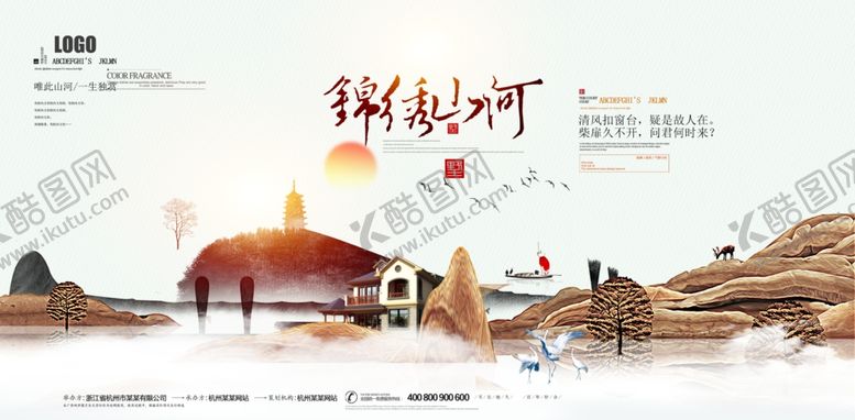 编号：40711205181928535727【酷图网】源文件下载-地产海报