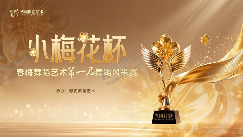 编号：54313909210439397271【酷图网】源文件下载-舞蹈大赛背景 